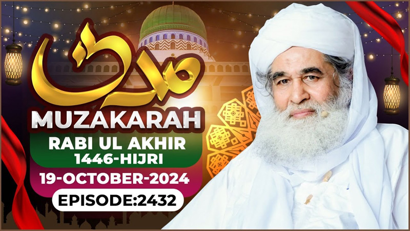 Madani Muzakra Ep 2432